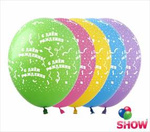UA C Днем рождения Luftballons (10 Stück).)