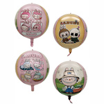 Foil Balloon 4D "Happy Birthday" 18" (45cm.)