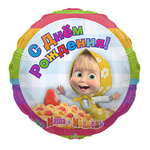 Masha 18" (45cm) Folienballon.)