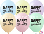 Balloons 12" with print "Happy Birthday" (10 pcs.)